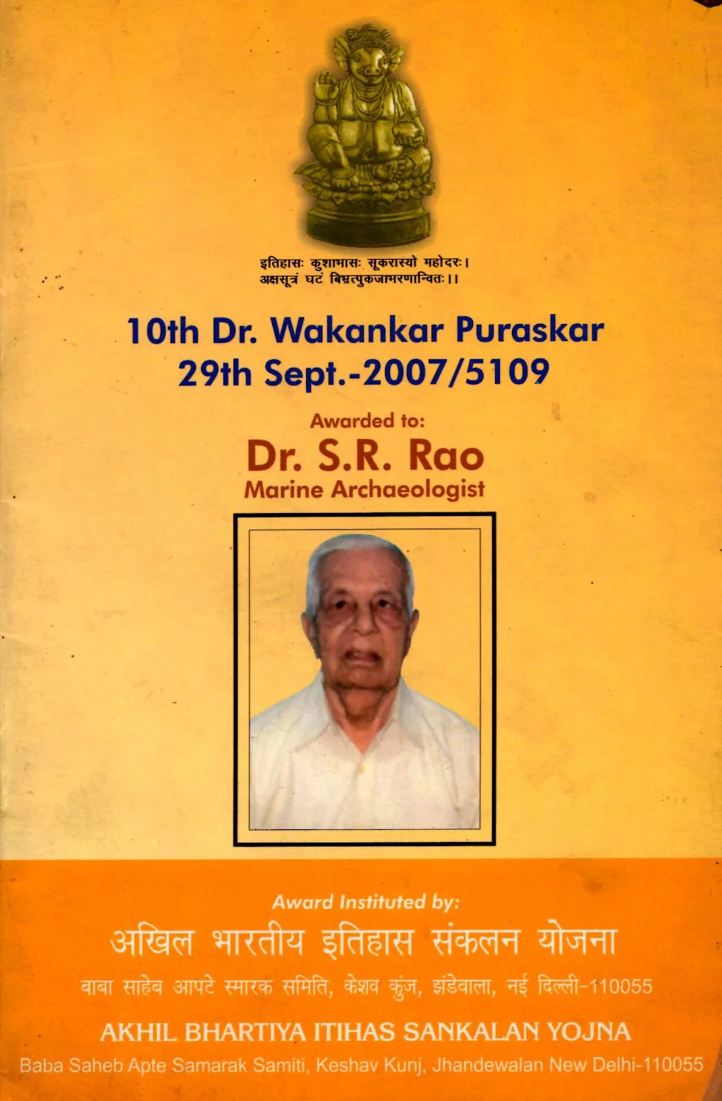 10TH DR. WANGAKAR PURSKAR 2007 BY S.R.RAO